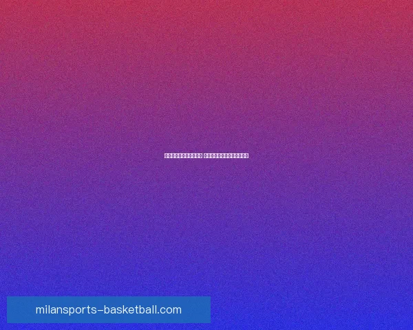 世界杯竞猜赔率全面解析 最新赔率走势与热门赛事预测